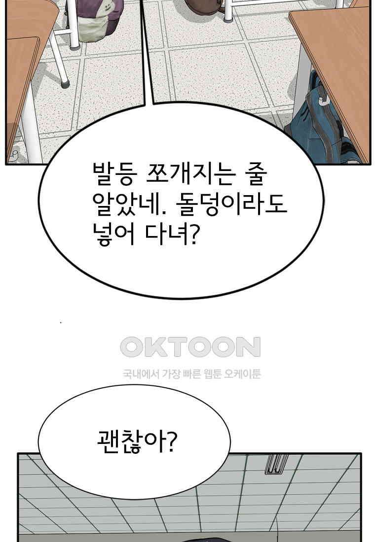 고스트 터미널 95화 30