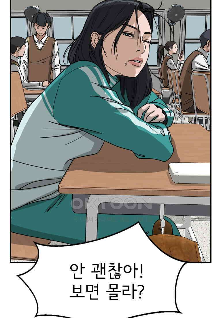 고스트 터미널 95화 31