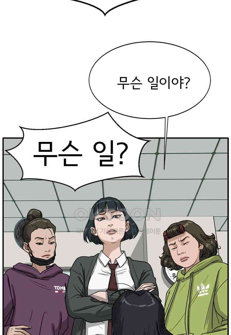 고스트 터미널 95화 32
