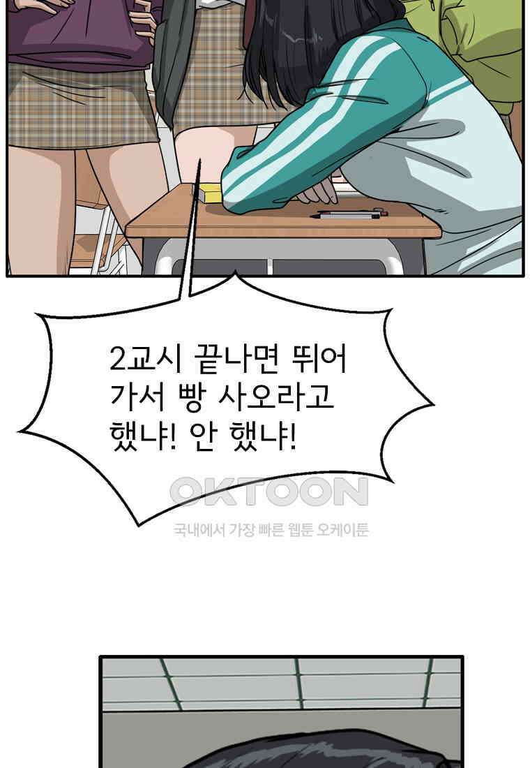 고스트 터미널 95화 33