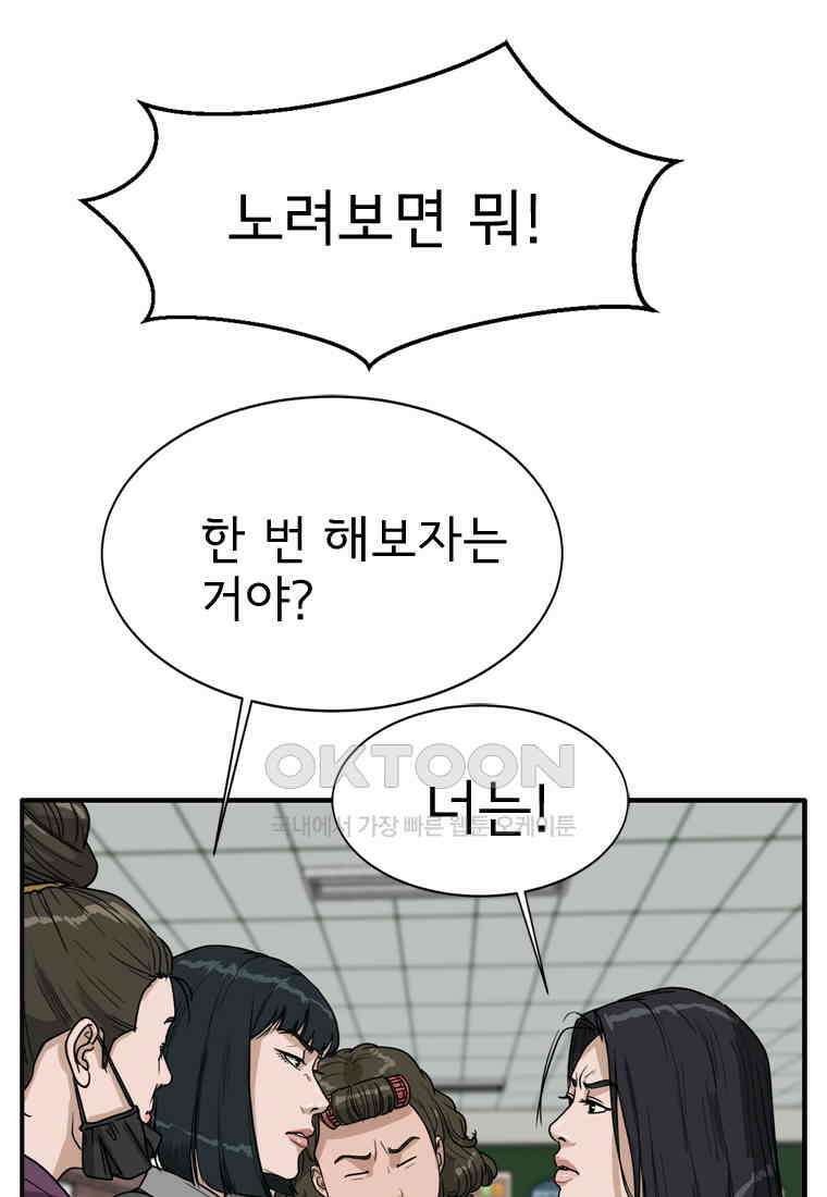 고스트 터미널 95화 36