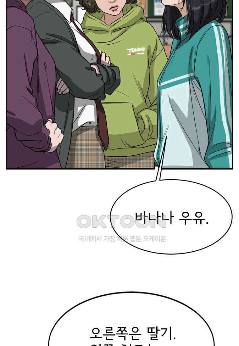 고스트 터미널 95화 37