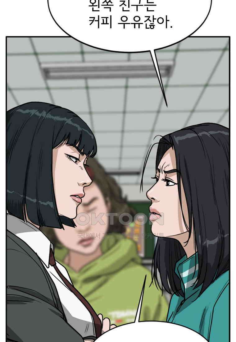 고스트 터미널 95화 38