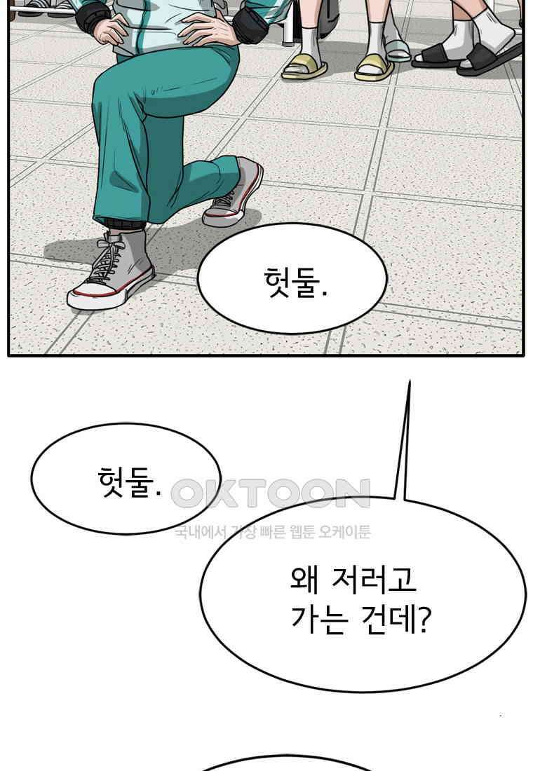 고스트 터미널 95화 41