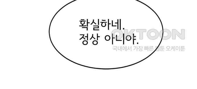 고스트 터미널 95화 42