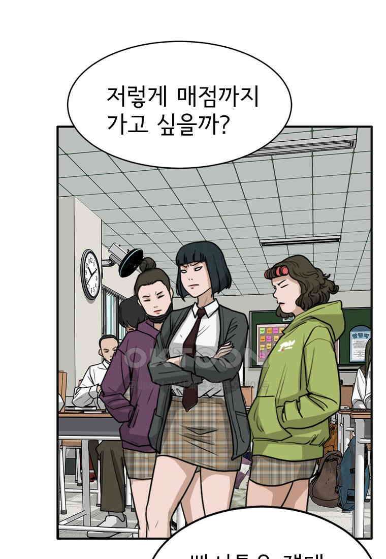 고스트 터미널 95화 43