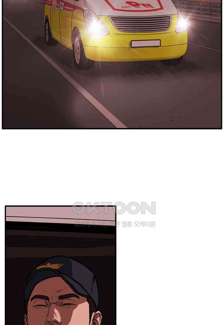 고스트 터미널 99화 2