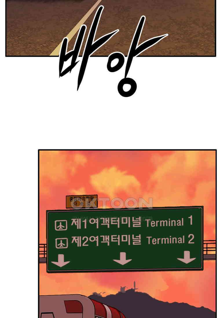 고스트 터미널 99화 5