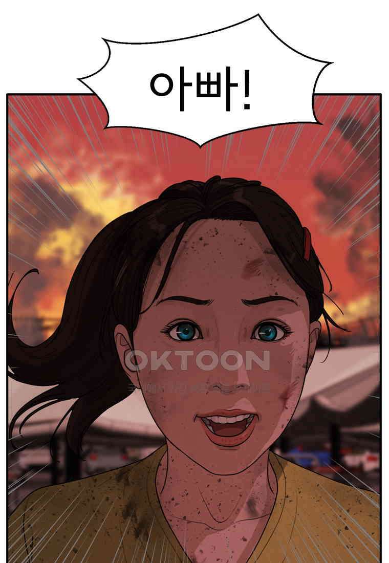 고스트 터미널 99화 8