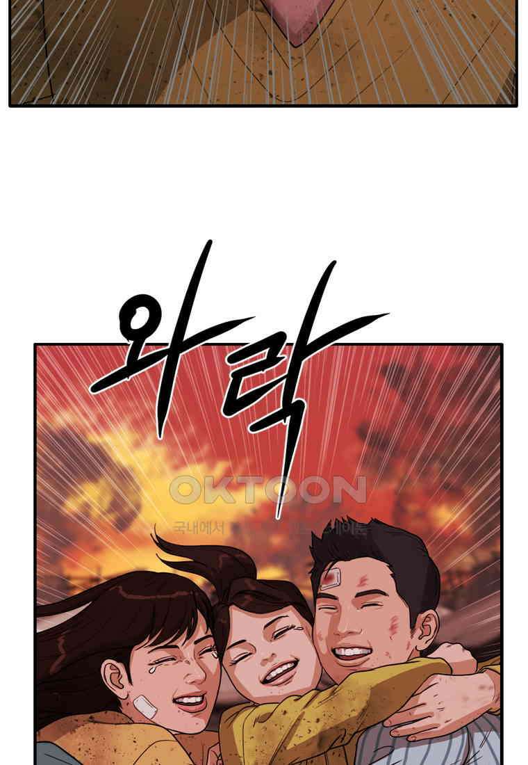 고스트 터미널 99화 9