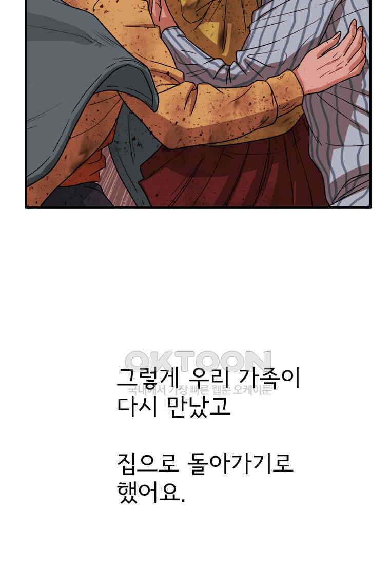 고스트 터미널 99화 10