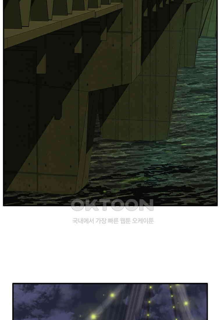 고스트 터미널 99화 12