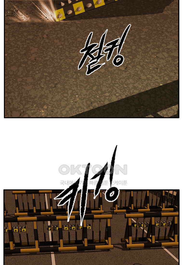 고스트 터미널 99화 24