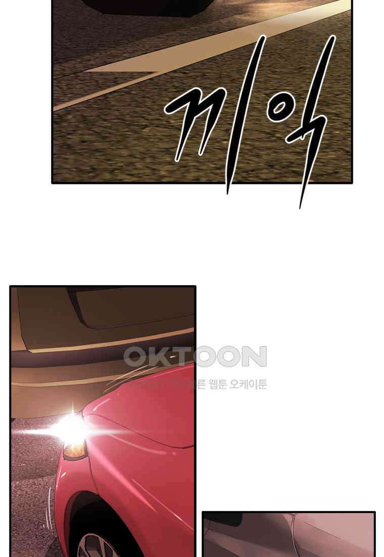 고스트 터미널 99화 28
