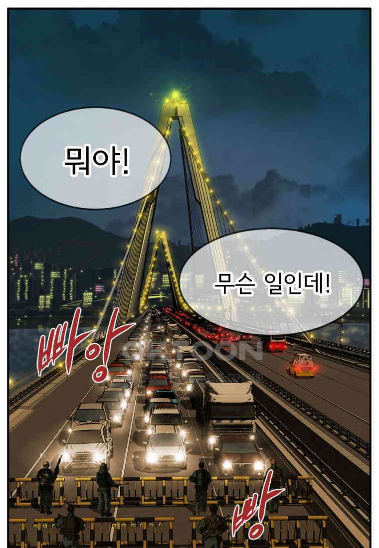 고스트 터미널 99화 30