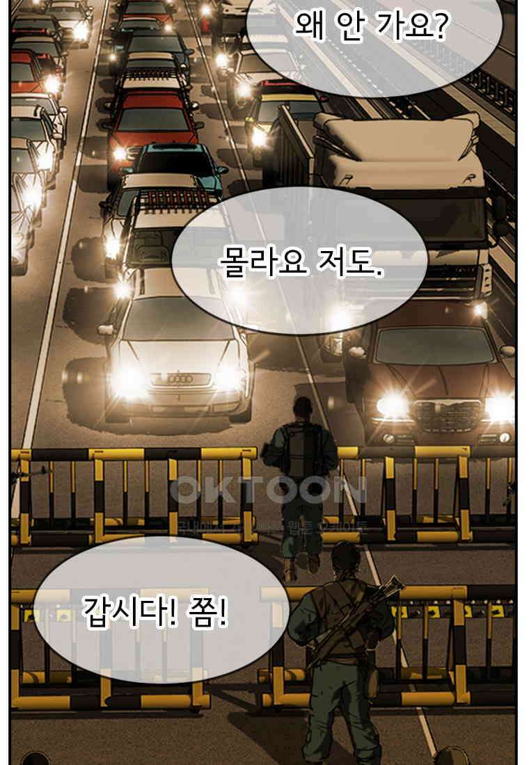 고스트 터미널 99화 32
