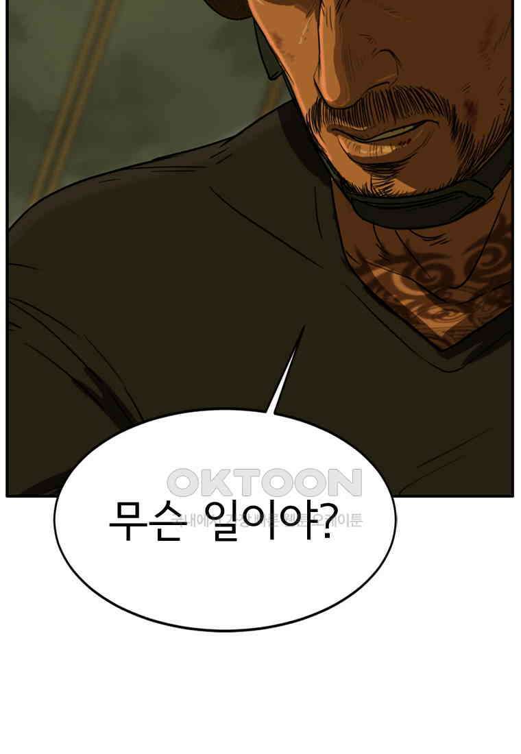 고스트 터미널 99화 36