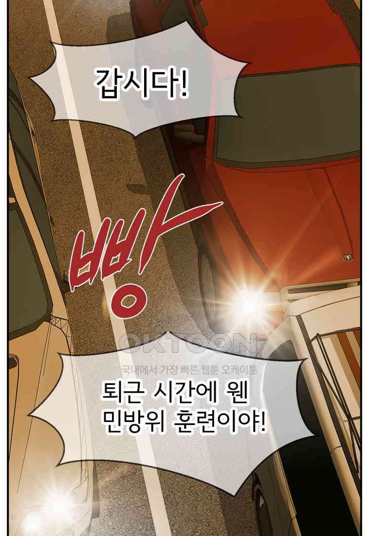 고스트 터미널 99화 38