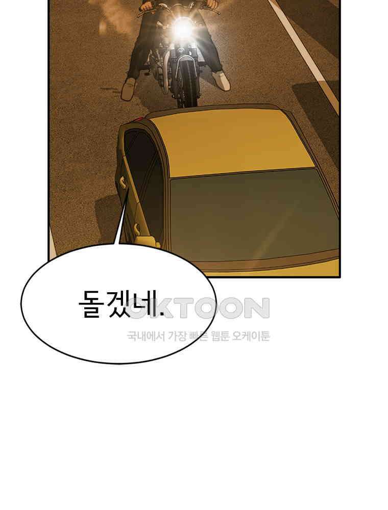 고스트 터미널 99화 40