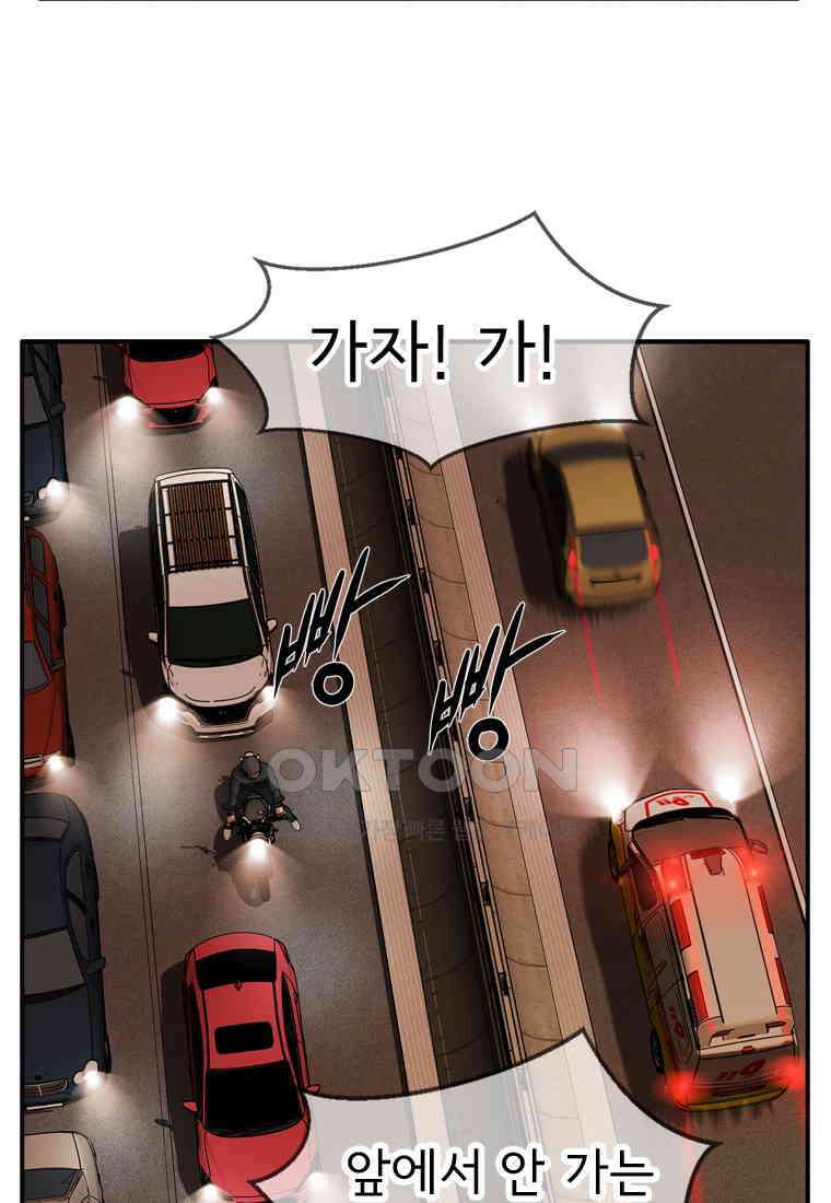 고스트 터미널 99화 42