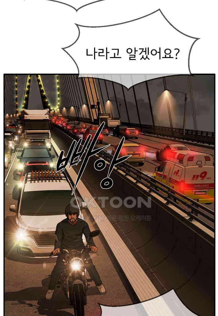 고스트 터미널 99화 44