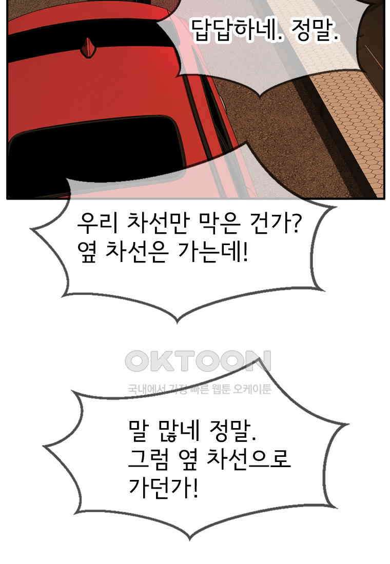 고스트 터미널 99화 45