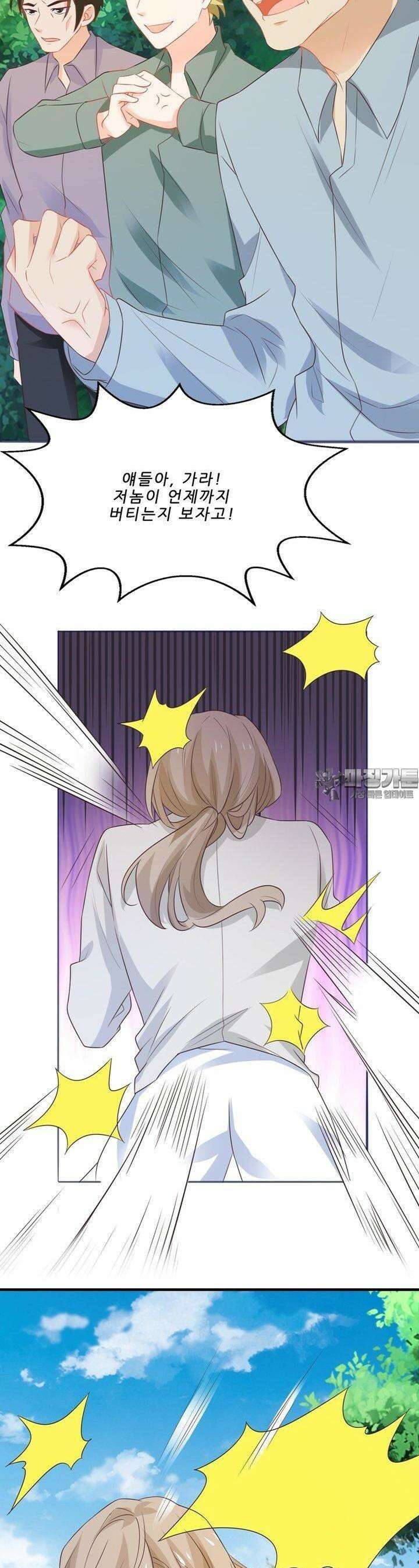 어쩌다 부부 49화 4