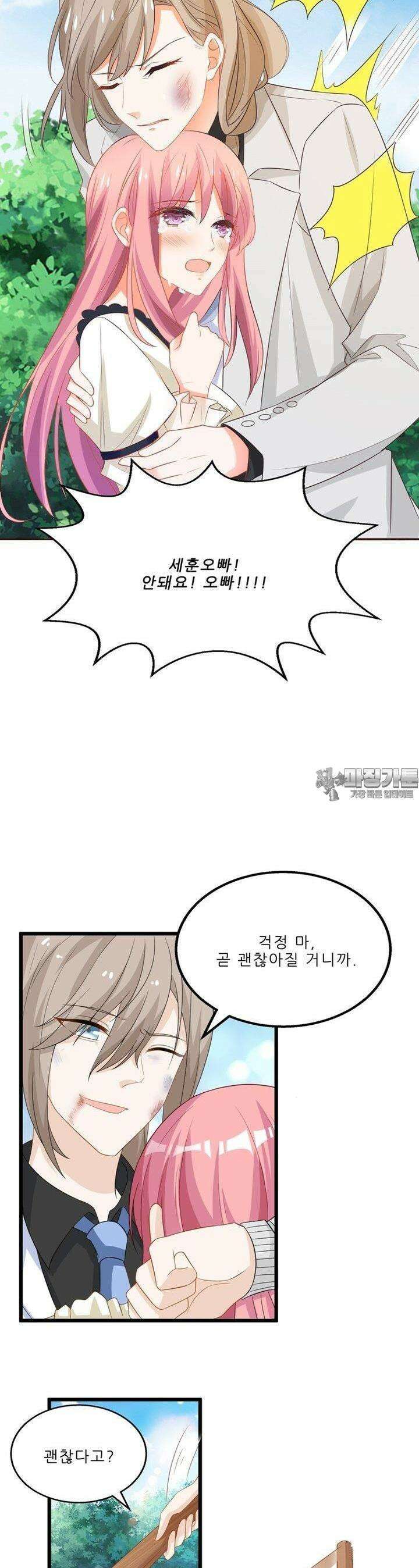 어쩌다 부부 49화 5
