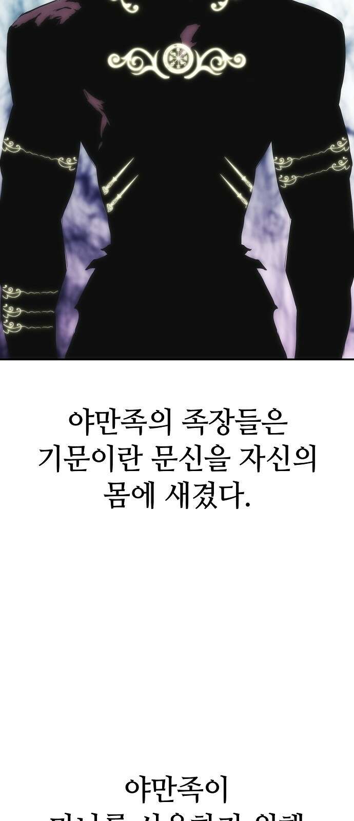 사냥개의 회귀본능 48화 4