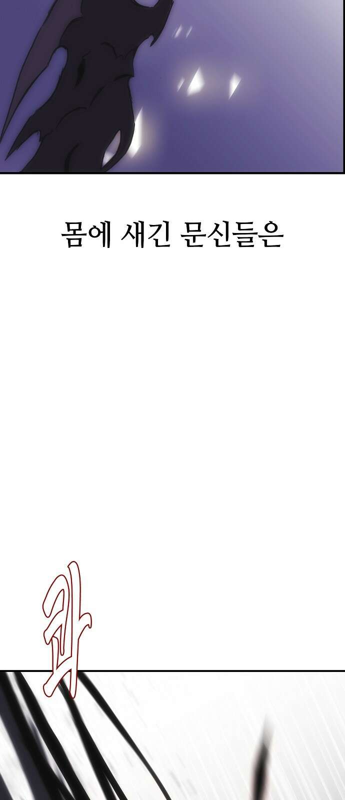 사냥개의 회귀본능 48화 7