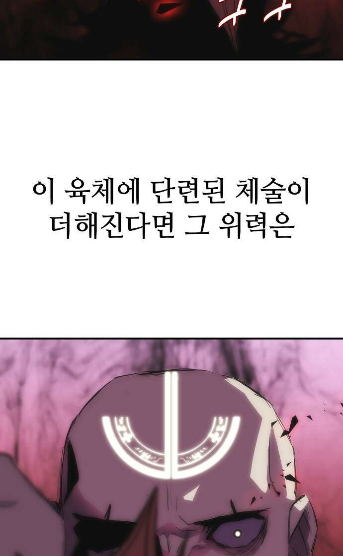 사냥개의 회귀본능 48화 12