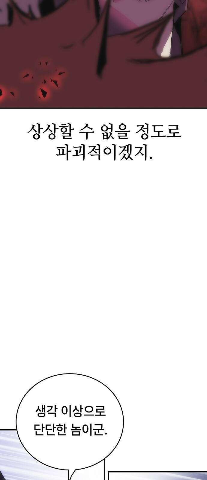 사냥개의 회귀본능 48화 13