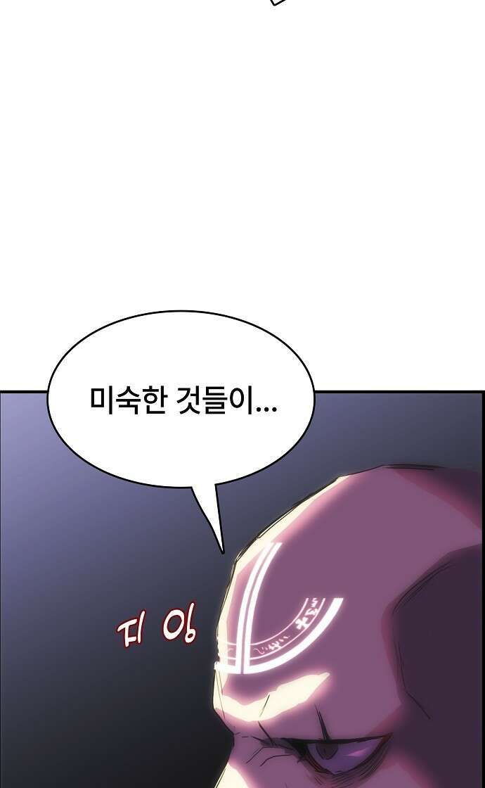 사냥개의 회귀본능 48화 18
