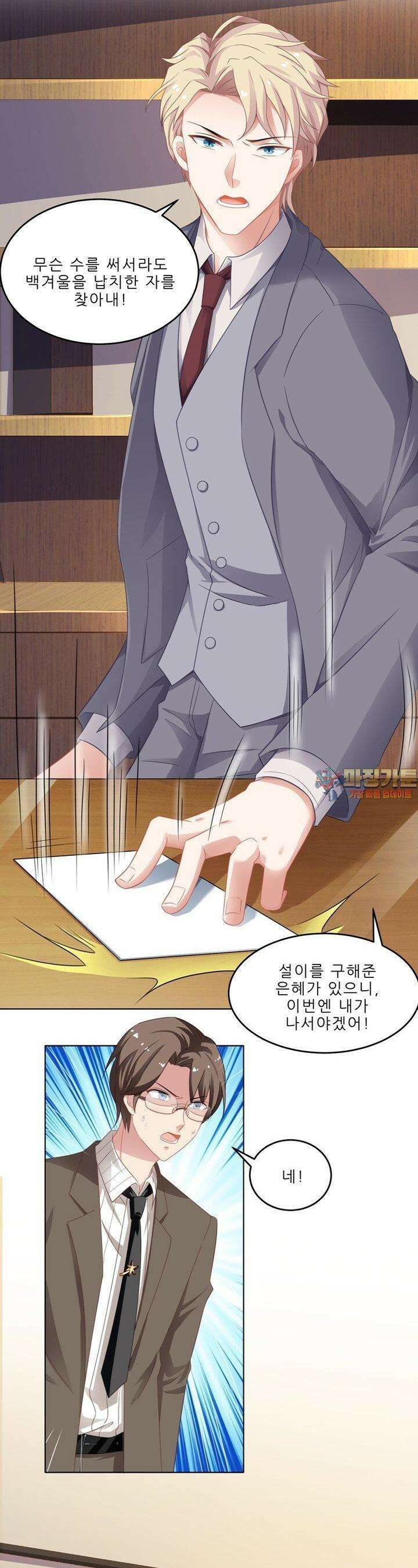 어쩌다 부부 59화 1