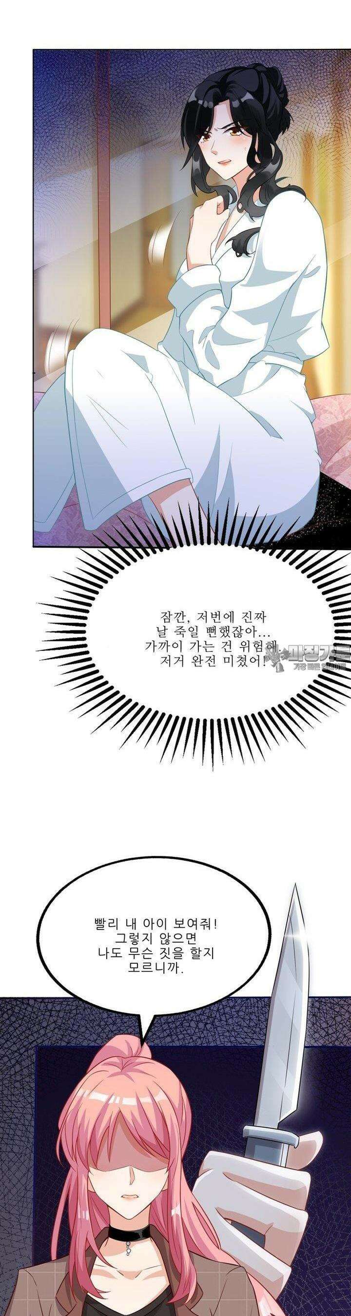 어쩌다 부부 59화 6