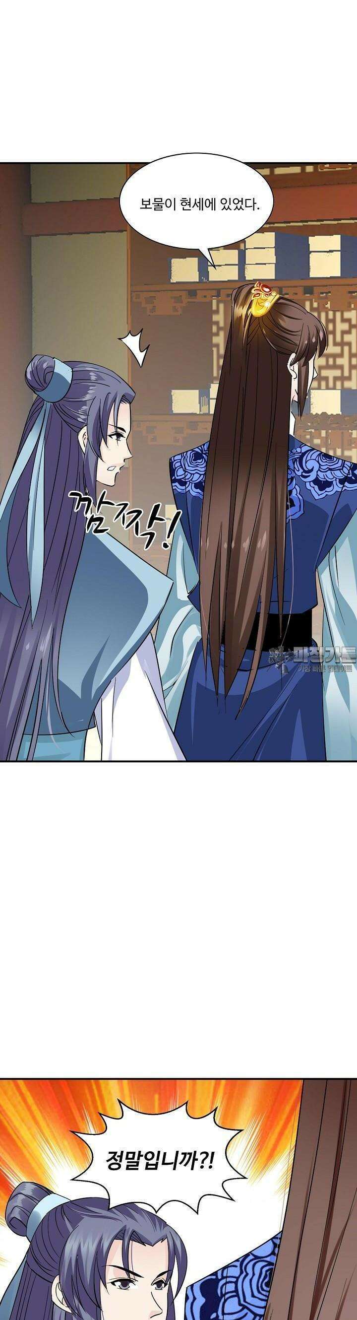 사악한 왕의 독한 왕비 83화 3
