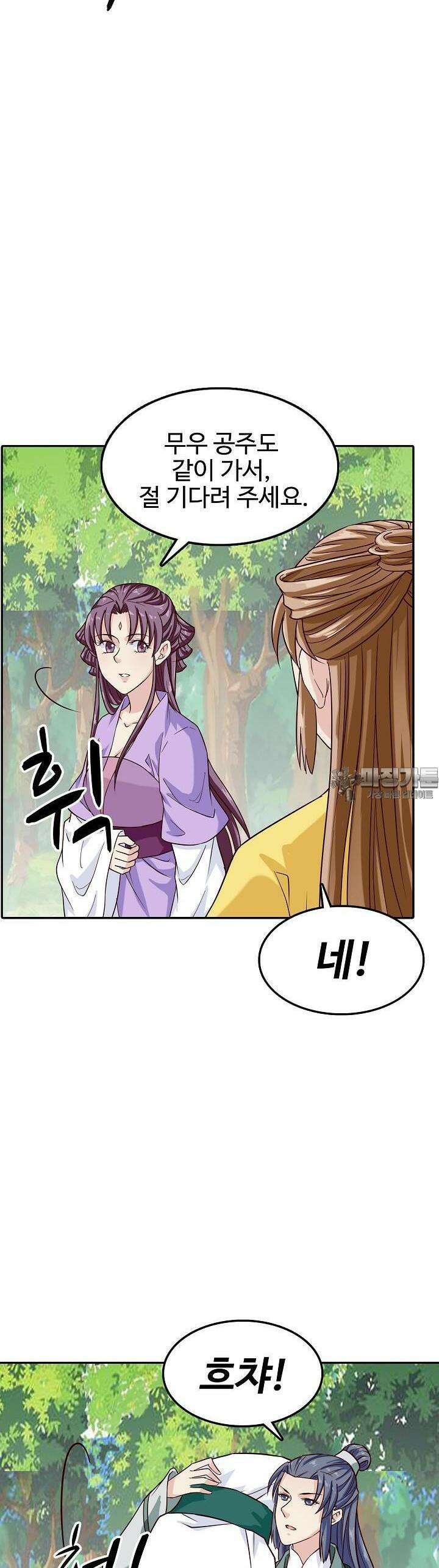 사악한 왕의 독한 왕비 107화 2