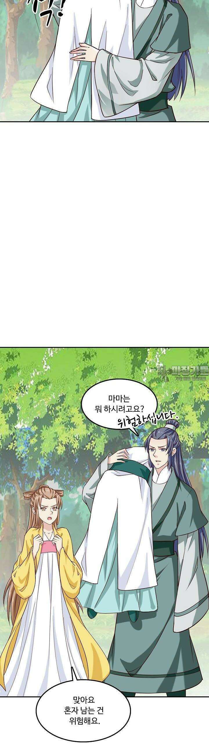 사악한 왕의 독한 왕비 107화 3
