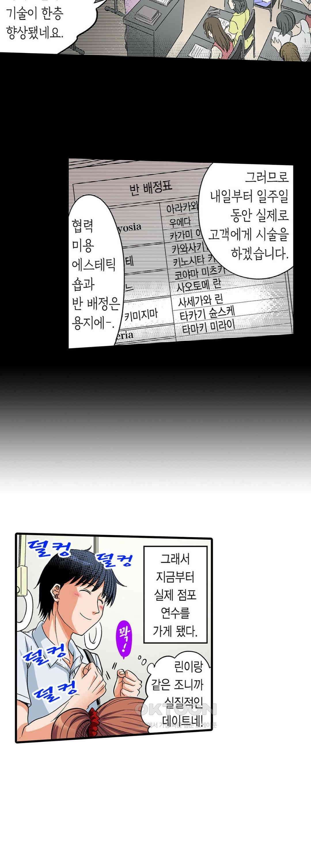 발정썰-음란한 여자 기숙사 36화 2