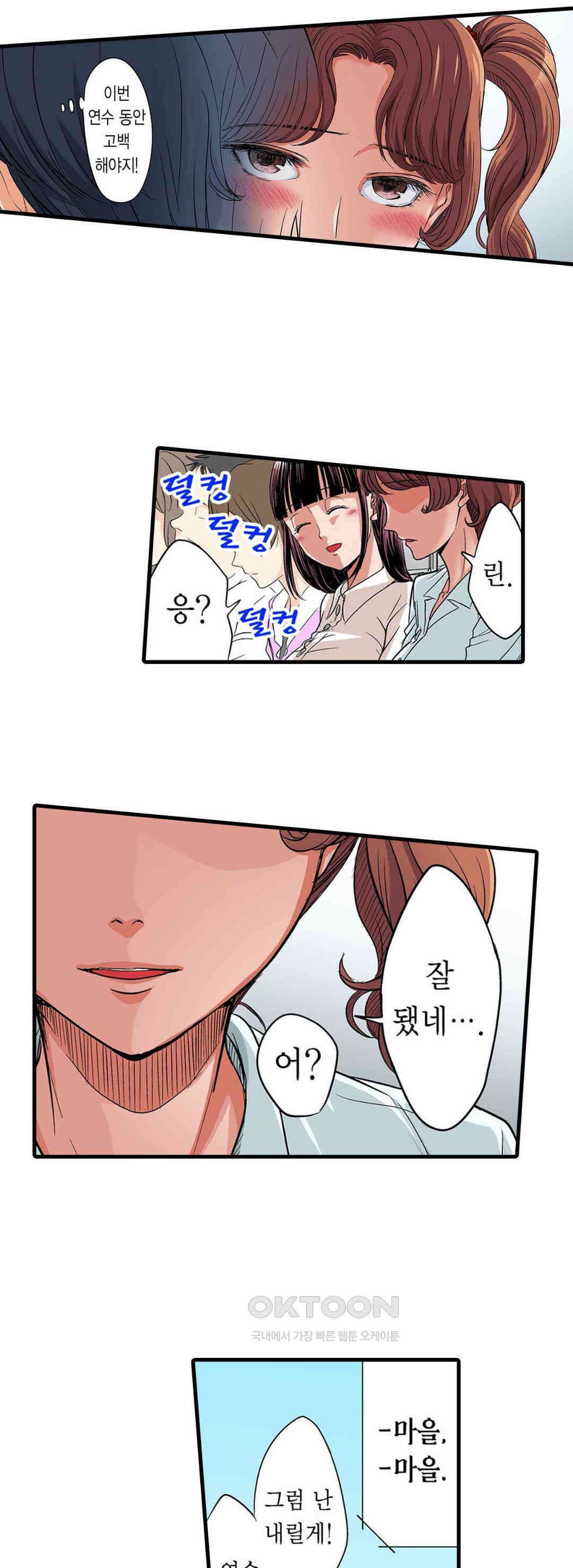 발정썰-음란한 여자 기숙사 36화 3