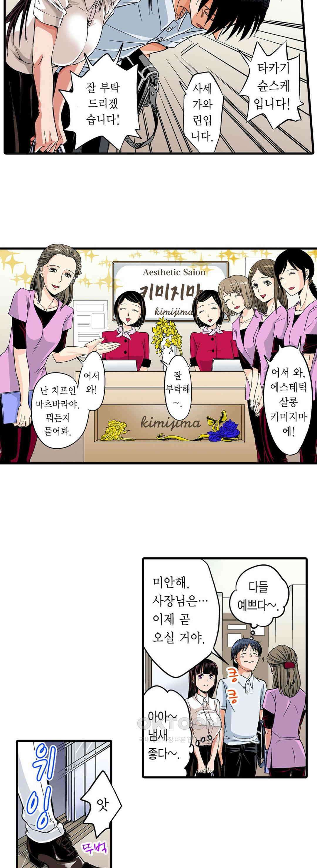 발정썰-음란한 여자 기숙사 36화 5