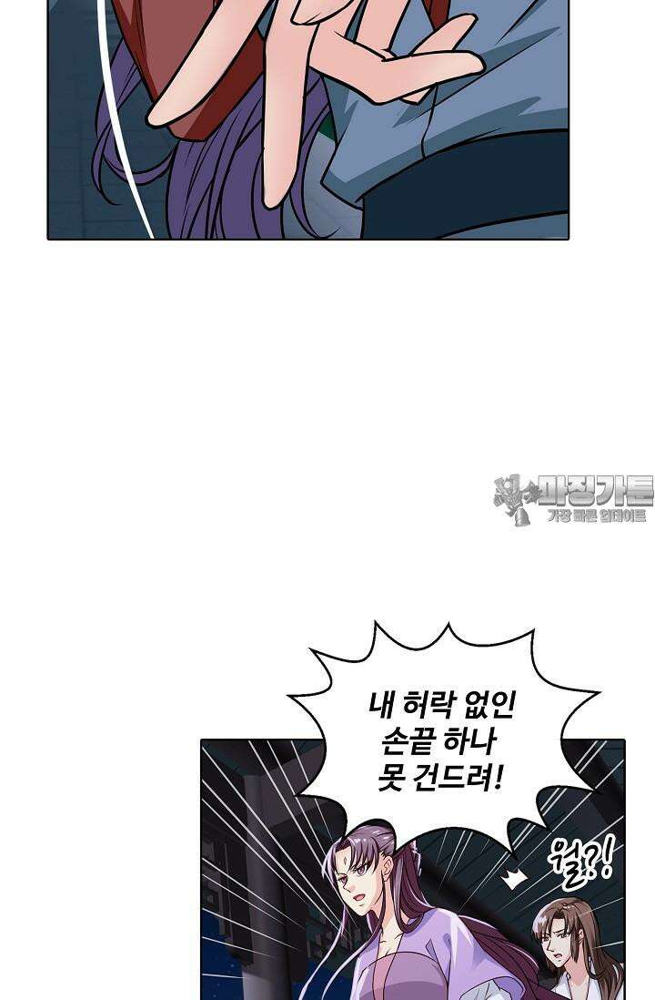 사악한 왕의 독한 왕비 118화 6