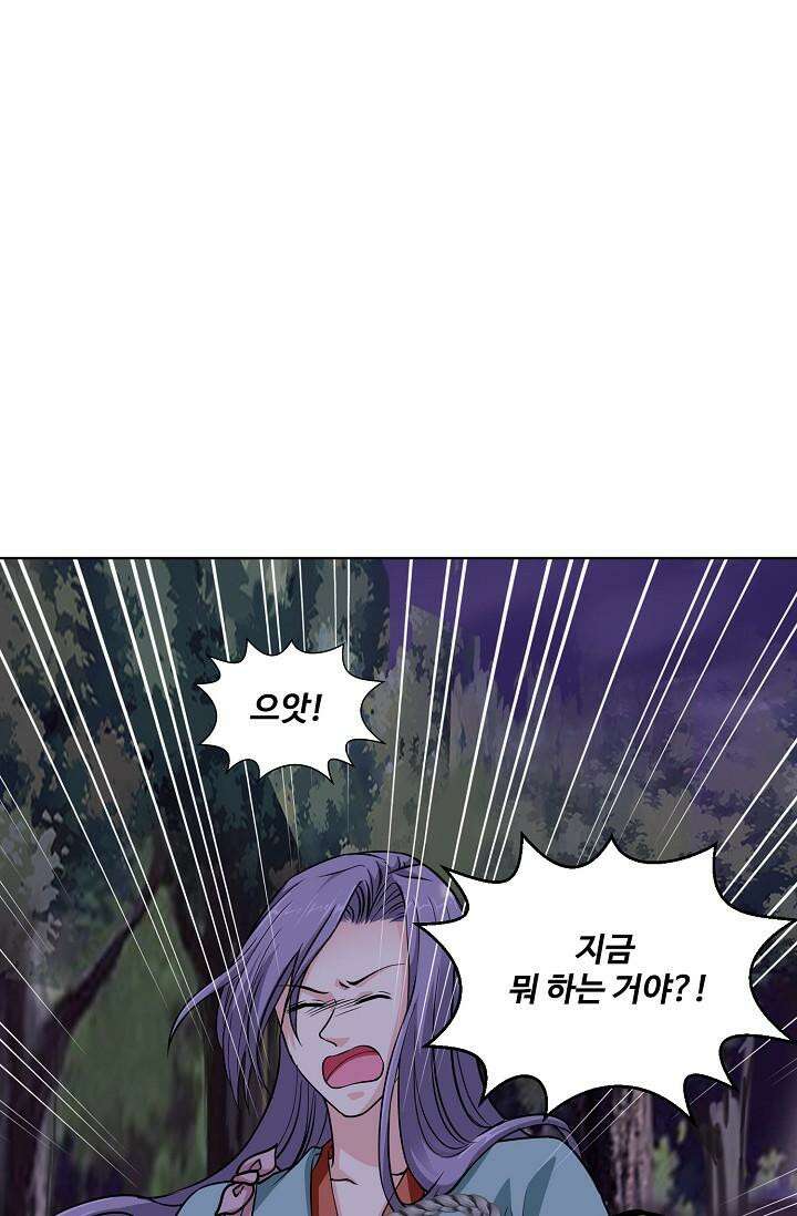 사악한 왕의 독한 왕비 123화 2