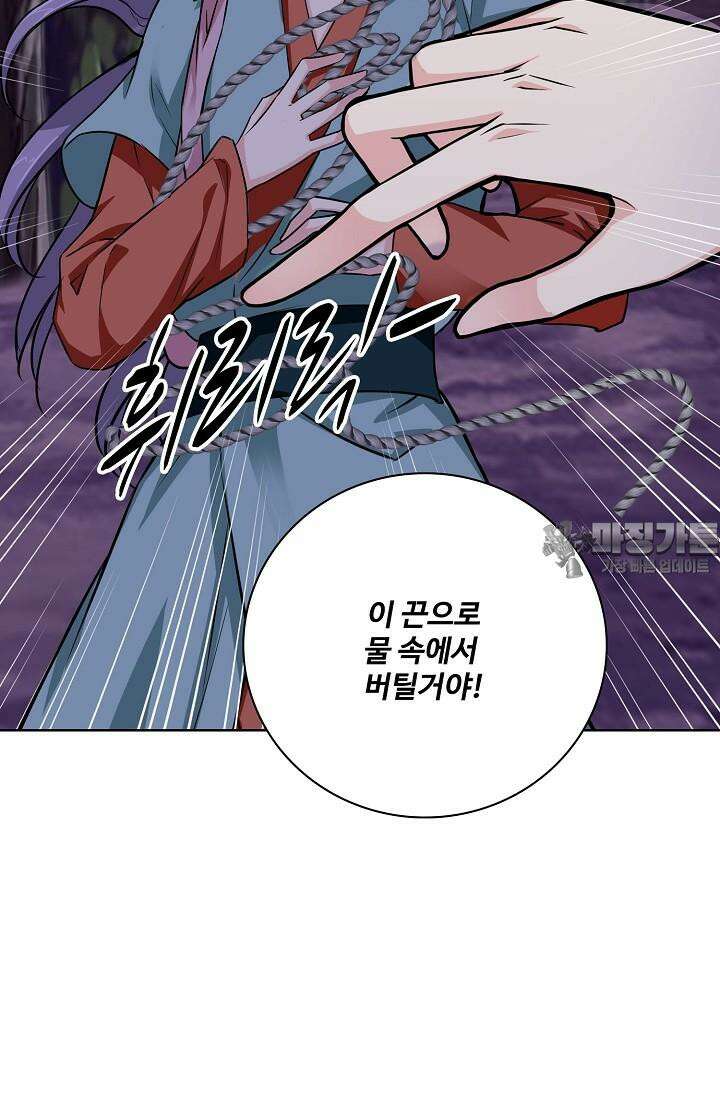 사악한 왕의 독한 왕비 123화 3