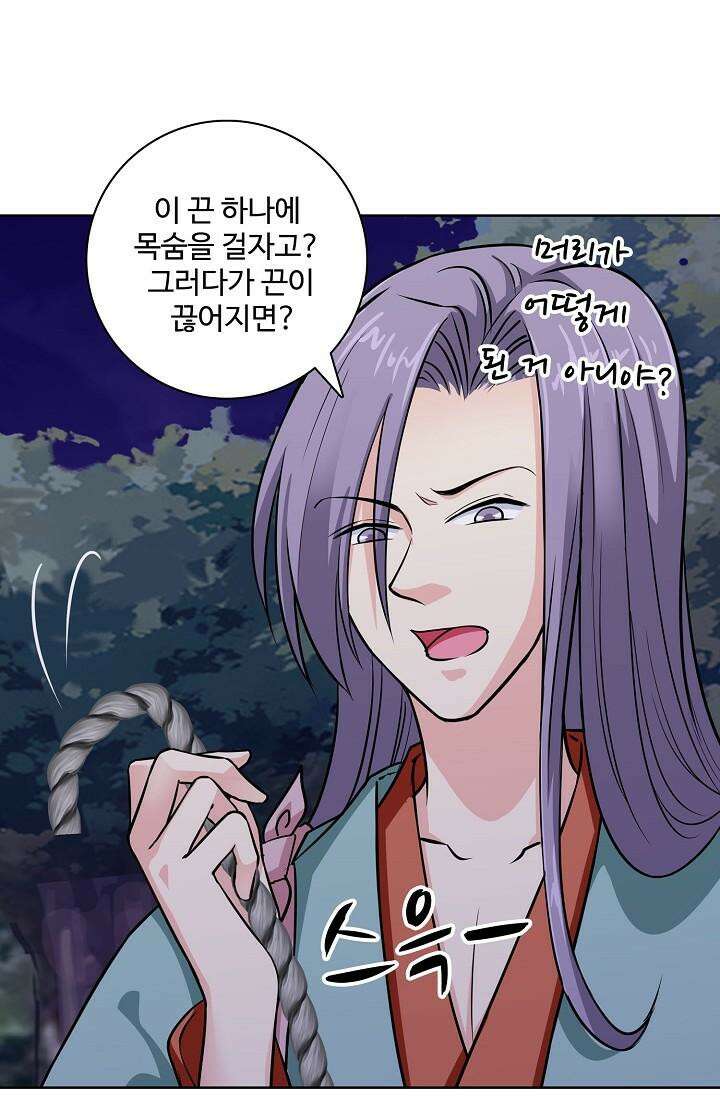 사악한 왕의 독한 왕비 123화 4