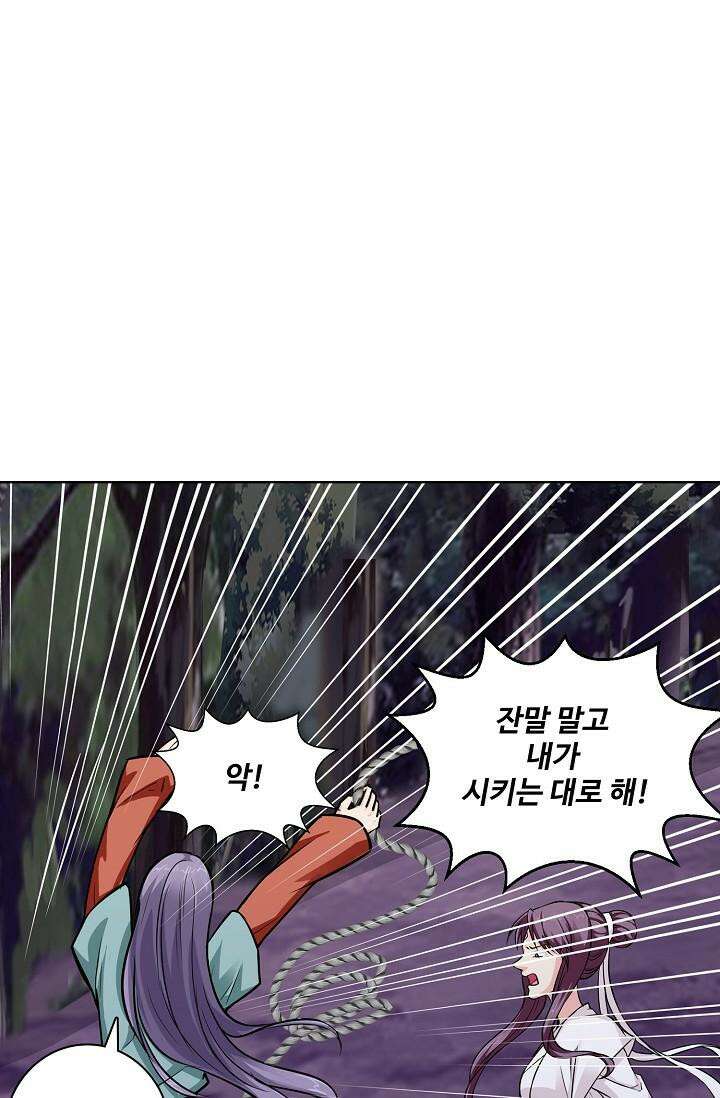 사악한 왕의 독한 왕비 123화 5