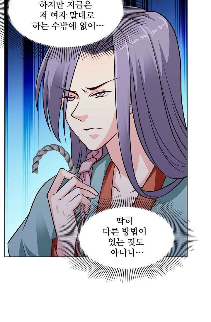 사악한 왕의 독한 왕비 123화 7