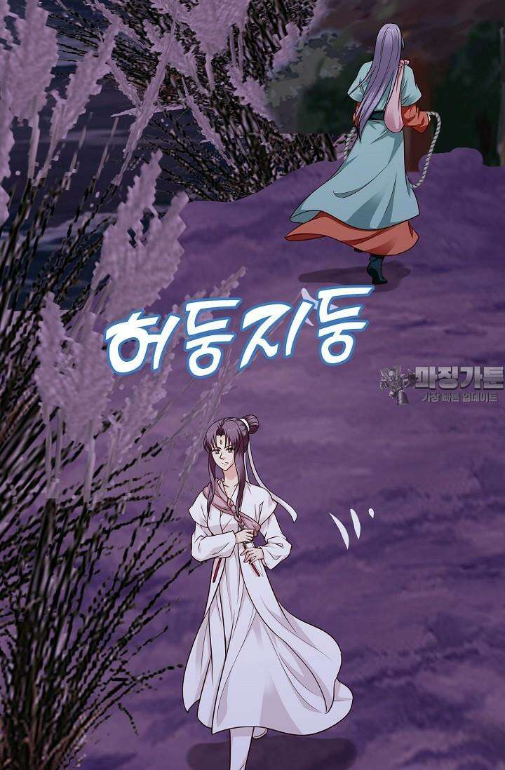 사악한 왕의 독한 왕비 123화 9
