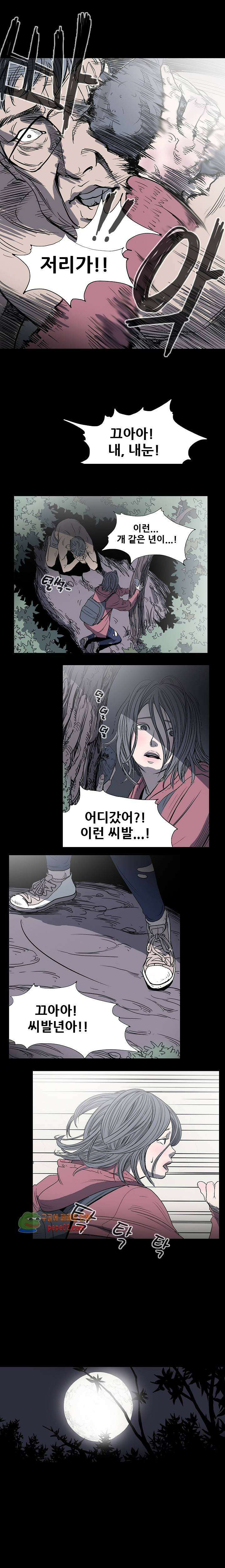 수애 5화 -  웹툰 미리보기 4