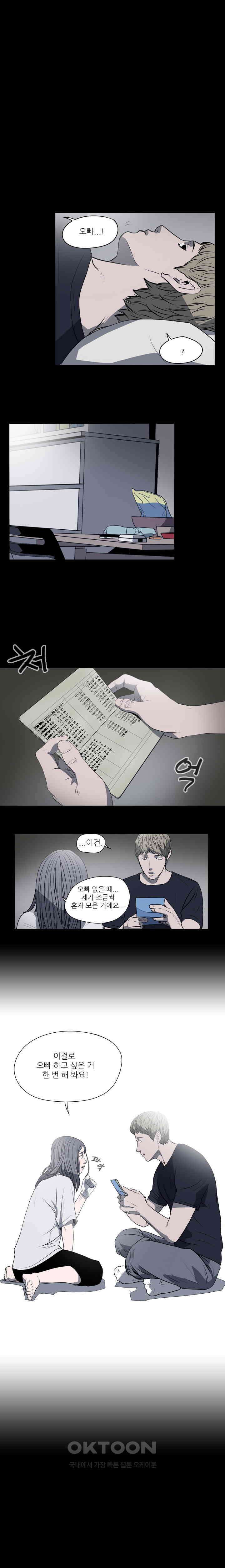 수애 19화 1